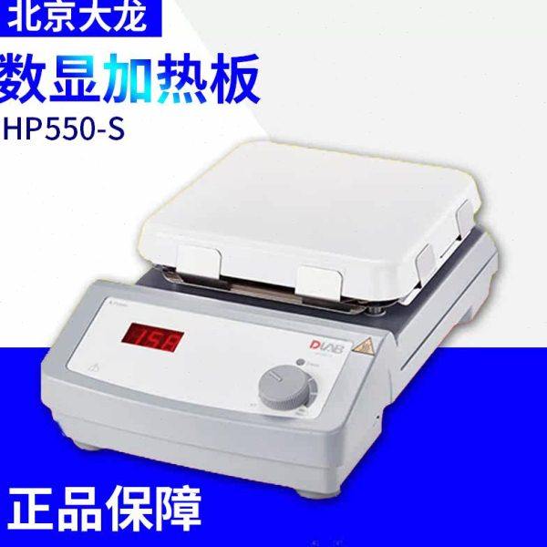 北京大龙HP550-S数显玻璃陶瓷加热板实验室自控高温电热板 现货,五金/工具,其它仪表仪器,淘宝优惠券,粉丝福利购,淘宝优惠卷