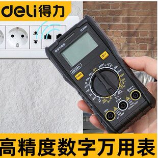 DL33A 自动量程NCV电容 DL33D 得力万用表高精度数字万能DL33B