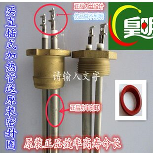 皇明 亿家能太阳能热水器配件电加热管加热棒热杆1500W2400W3000W