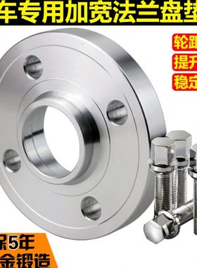 雪铁龙爱丽舍C2富康C4L世嘉 赛纳锻造法兰盘轮毂轮距加宽垫片改装