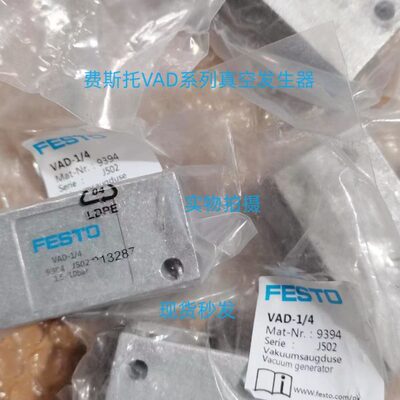 全新原装 真空发生器VAD-1/4 9394 VAD-3/8 19294 VAD-1/8现货
