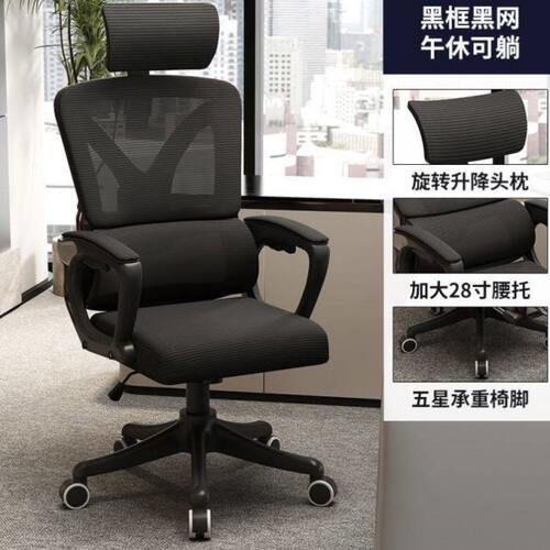 护腰办公凳子胖人上班族办公午休两用椅