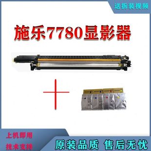 7780显影器C550 6500 7500 施乐C75 载体 700 7785原装 铁粉 560
