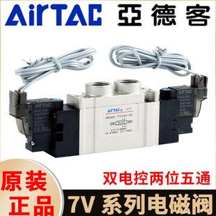 亚德客气动电磁阀7V0520 7V220 J10双电控气缸换向阀 7V120