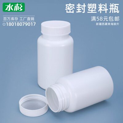 塑料瓶小空瓶子固体瓶饵料瓶包装瓶样品瓶分装瓶200g毫升ml密封瓶