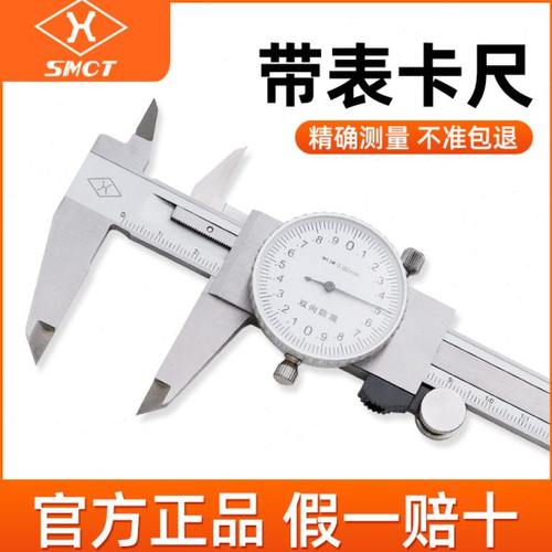 上量 带表游标卡尺0-150-200-300mm高精度油代表不锈钢游标卡尺