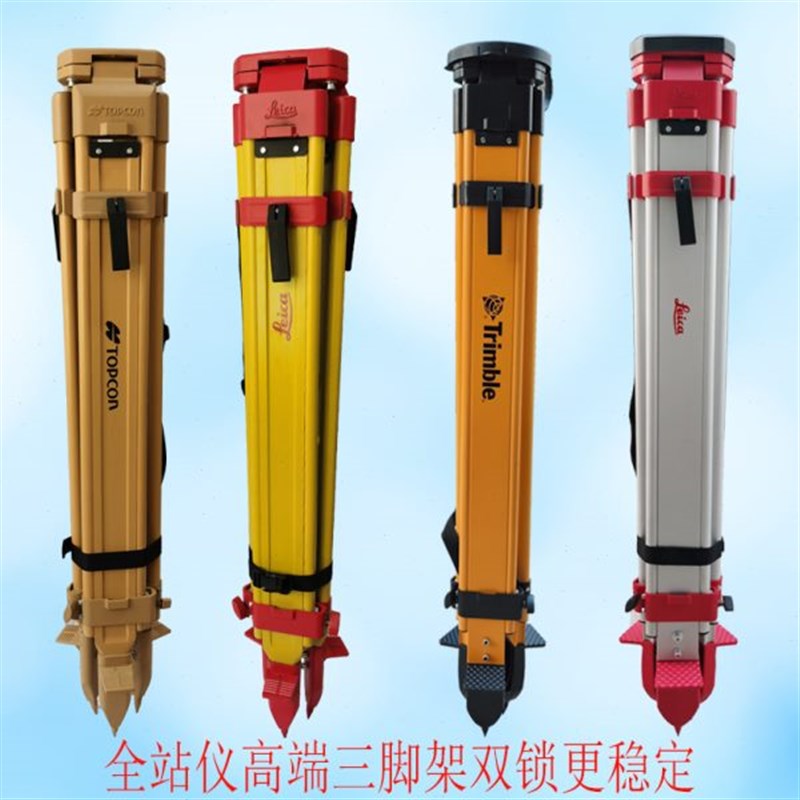 徕卡全站b仪木质三脚架南方双锁玻璃钢测量自锁水准平仪铝合金支