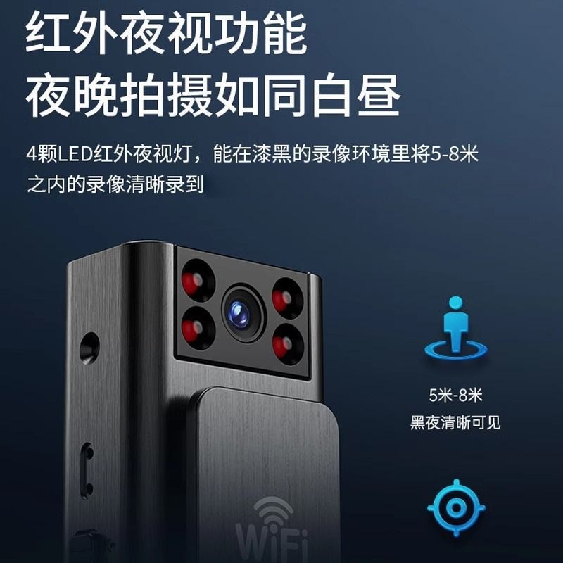 执法记录仪录音笔带录像一体无线摄像头家用远程运动相机