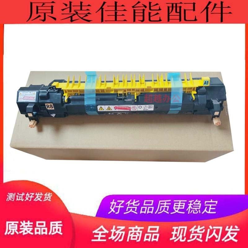 原装施乐4 5代 V C2263 C2265 2060 3060 3065加热器定影器IV组件