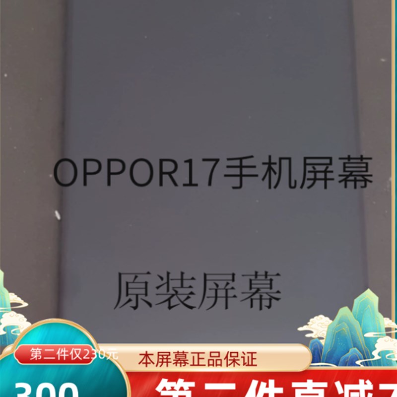 适用于OPPOR17,R17pro手机系列原装触摸液晶内外一体屏幕总成
