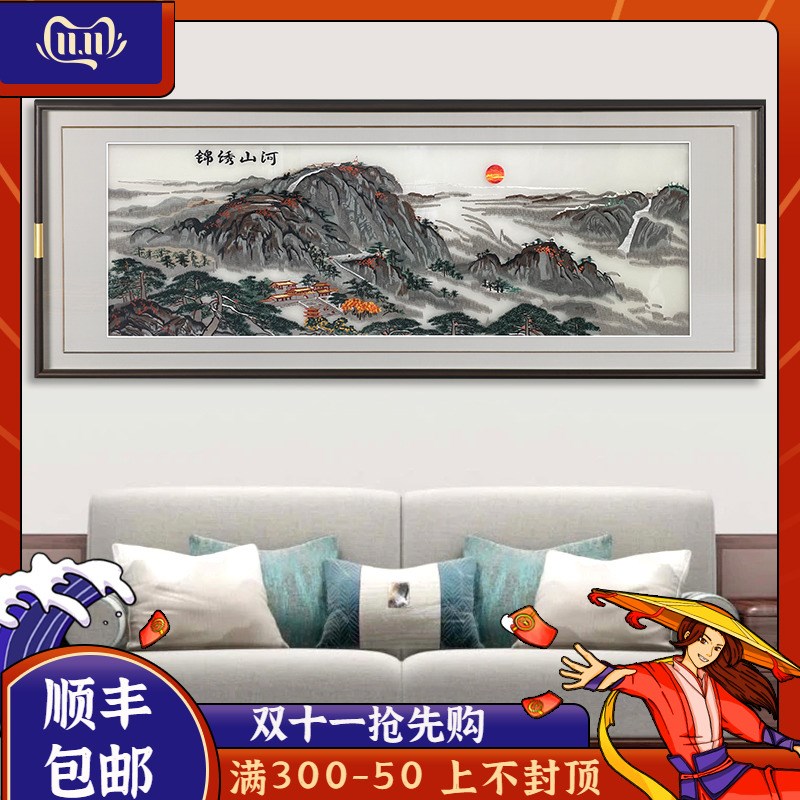 刺绣挂画苏绣山水画客厅沙发x背景墙苏州手工成品高端装饰画高级图片