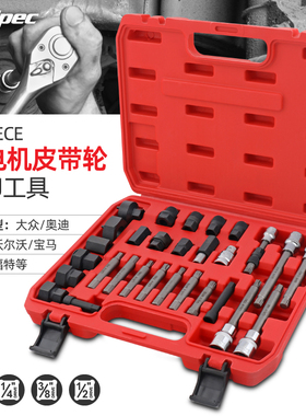 发电机皮带轮维修拆装拆卸工具套装奥迪宝马大众轴承安装汽修工具