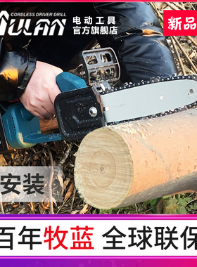 牧蓝充电式电锯小型户外锯树电动家用大功率锯柴锂电链锯锯子伐木