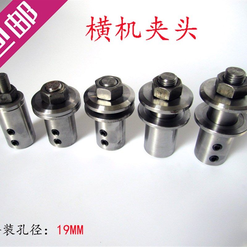 横机夹头 锯片夹 平磨片 砂轮夹头 横机配件 雕玉机配件 反牙夹头,搬运/仓储/物流设备,其他起重搬运设备,淘宝优惠券,粉丝福利购,淘宝优惠卷