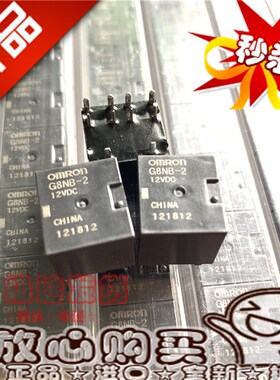 全新现货 G8NB-2 12VDC 2开2闭 通用 HFKA 012-2ZST 10脚汽车