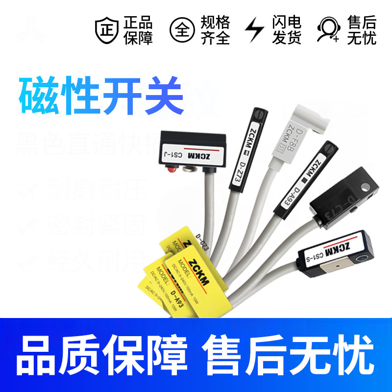 卓基亚德客型气缸磁性开关CS1-F/U/J/S/G磁感应感测器wd-182588