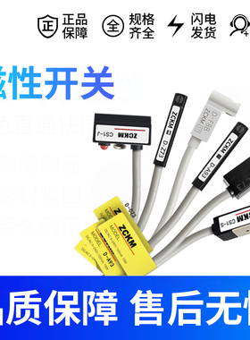 卓基亚德客型气缸磁性开关CS1-F/U/J/S/G磁感应感测器wd-182588