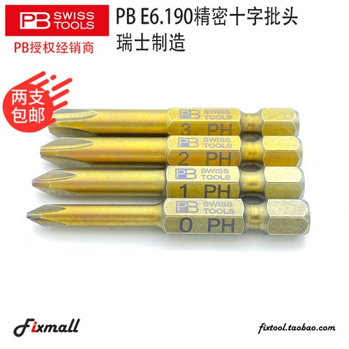 PB Swiss Tools C6/C6L/E6/E6L 25mm/50mm/95mm耐磨防滑十字批头