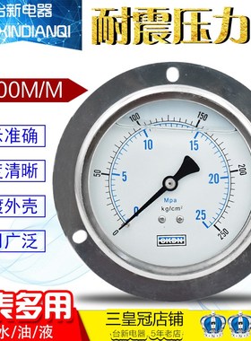 多功能带边压力表100mm气压油压表5 10kg 15 25 35 50 70kg LA4
