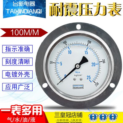 多功能带边压力表100mm气压油压表5 10kg 15 25 35 50 70kg LA4