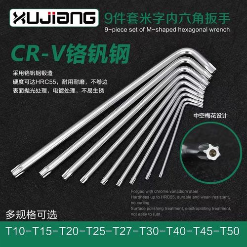 加长单支星形梅花T10T15T20T25T27T30T40T45T50T55 内六花L型扳手