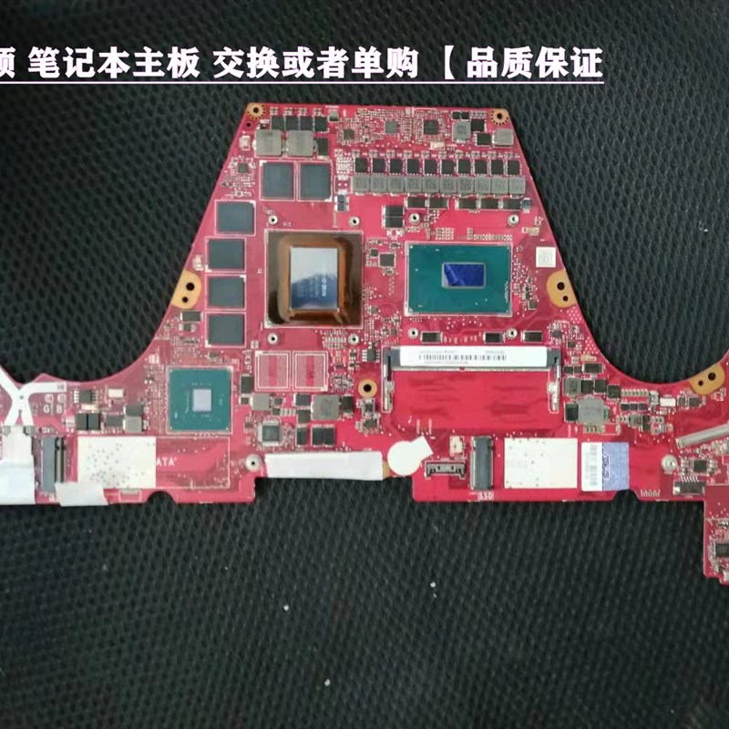 华硕GL704GW GL504GS GX531GWR GX502 GA401II G712LV G512LI主板