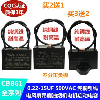 CBB61鼓风机排气扇单相电容电动机启动器0.6UF 400V450V500V通用