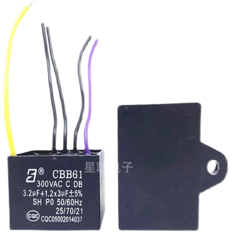CBB61 3.2UF+1.2X3UF 300V 风扇吊扇灯调速启动电容器 五 5根线
