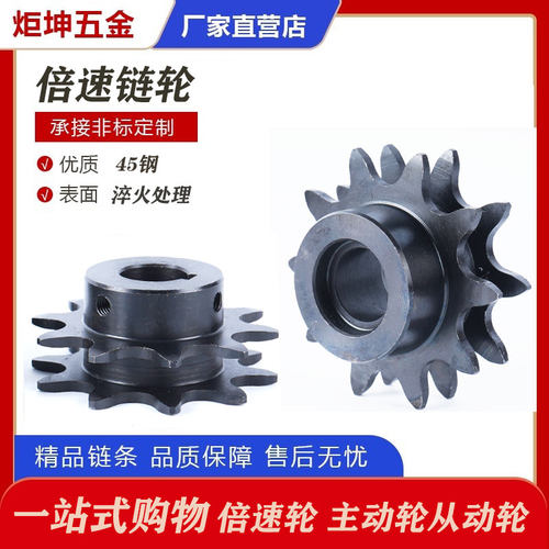 2.5倍速链轮WESP3.4.5主动轮从动轮BS25 C206BC208AC210A倍速链条