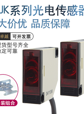 漫反射光电开关传感器原装E3JK-5M1/DS30M1/R4M1/R2M1/M2/5DM1/5L