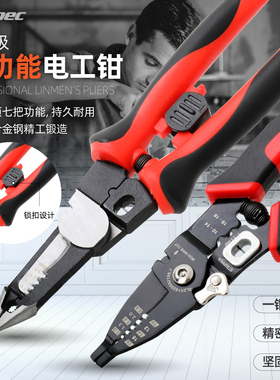 剥线钳 多功能电工钳剥线钳子剪线钳压线钳尖嘴剥皮 电工专用工具