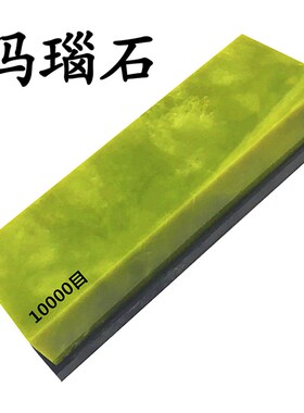 天然绿宝石玛瑙磨刀石8000-10000目精磨镜面抛光绿玉家用油石磨石