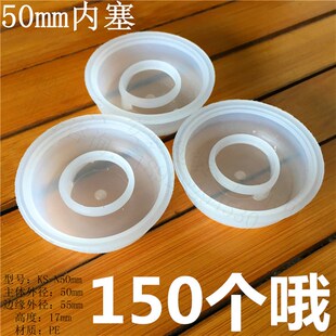 大号50mm内盖子塑料内盖胶塞胶盖密封盖桶口塞子20L25L30L塑料桶