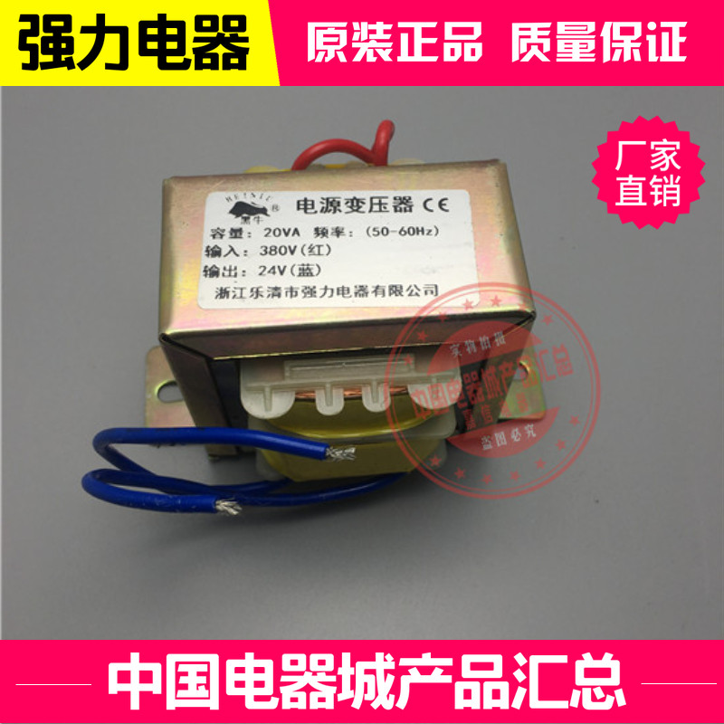 黑牛乐清市强力电器电源变压器20KW 10KW 5KW变压器