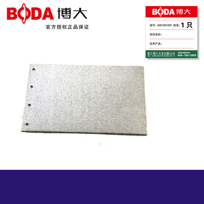 正品博大原装配件BS75/3520/BS2-100/4526砂带机橡胶底板钢底碳板