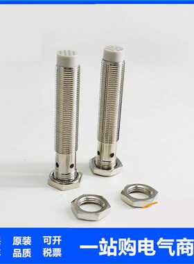 电梯配件传感器MCTC-SL08NK6-C -XD SMLJ12-Z4NK-KL电感式扶梯