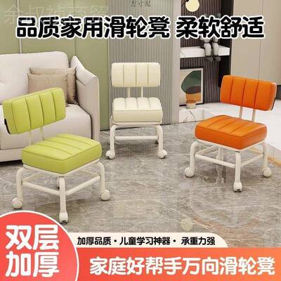 万轮小向凳子滑轮矮凳家用靠凳背板儿童学小BSN椅子沙发茶习几凳