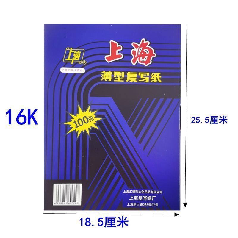 上海蓝色复写纸双面复写纸财务填写单据透蓝纸薄型复刻纸印蓝纸,3C数码配件,USB多功能数码宝,淘宝优惠券,粉丝福利购,淘宝优惠卷