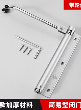 简易阻尼自动闭门器缓冲关门装置液压家用房门静音宿舍拉簧避神器
