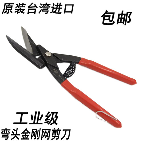 新款台湾进口地毯弯头薄铁板专用刀直线切割铁皮剪10寸白铁剪刀