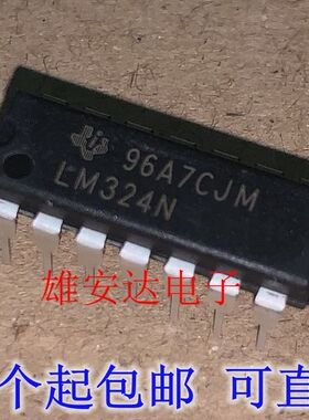 LM324 LM324N 直插 DIP-14 四路运算放大器 全新原装进口