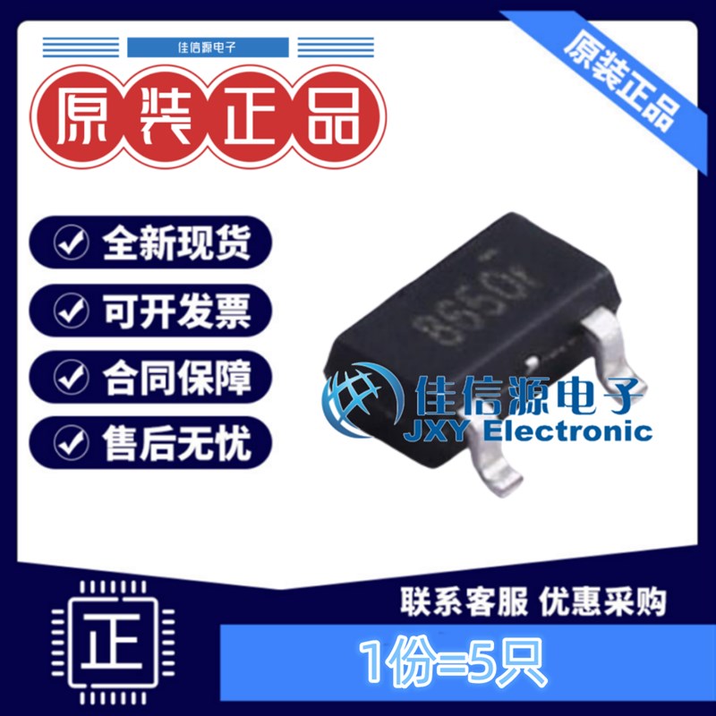 线性稳压器 SE8650X2-HF SEAWARD(思旺) SOT-23-3 输出5V(5只)