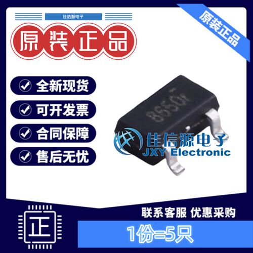 线性稳压器 SE8650X2-HF SEAWARD(思旺) SOT-23-3 输出5V(5只)