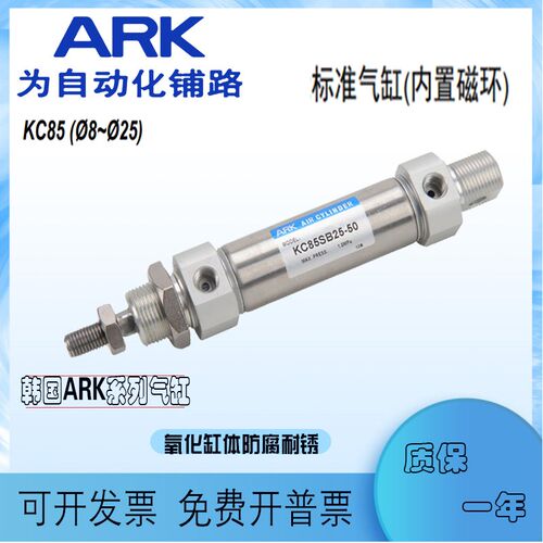 ARK气缸KC85SBZ/KC85SB20-25/50/75/100/125/150/175/200/250