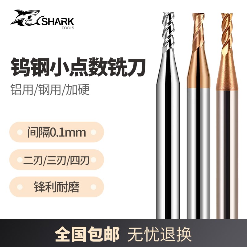 D10.1 10.2 10.3 10.4 10.5 10.6 10.7mm钨钢硬质合金小数点铣刀