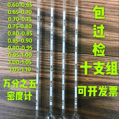包过检密度计过检万分之五密度计高精密过检密度计0.0005过检发票