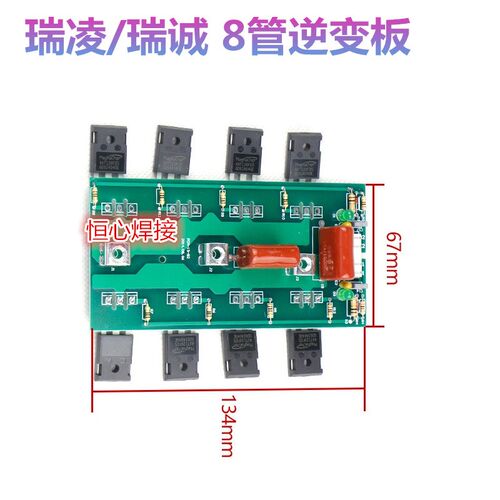 瑞凌ZX7-400G IGBT单管逆变板 8个单管逆变焊机驱动逆变整流板