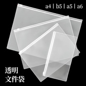 a4文件袋透明a5资料袋装 单据袋子票据收纳a6小自封袋考试专用试卷