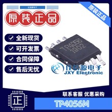 电池管理 TP4056M 南京拓微 MSOP-8PP全新1A线性锂离子电池充电器
