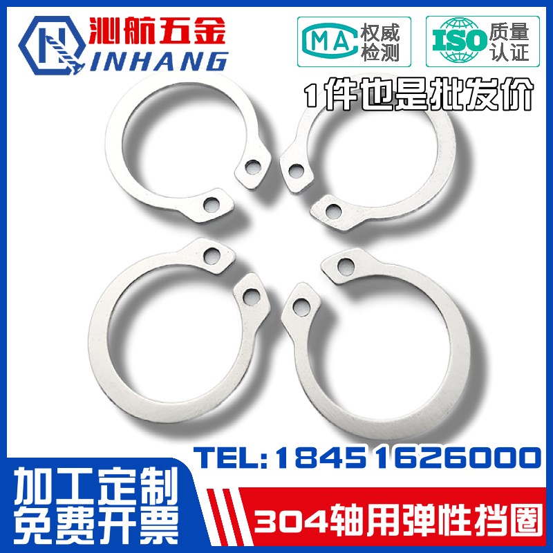 304不锈钢GB894轴用挡圈 外卡卡簧 卡环 C型弹性挡圈M8M10M12M20